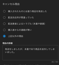 至急お願いします。メルカリ普通郵便で商品を発送したのですが、届かないの... - Yahoo!知恵袋