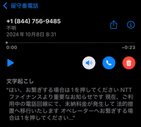 1(844)756-9485から電話があったのですが、調べても出てこ