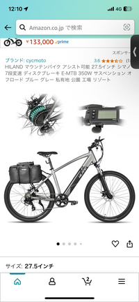 新品　HILANDスポーツ電動自転車（自ら取りok 新品HILANDスポーツ電動自転車（自ら取りok