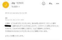 以前Skyの運営様に問い合わせを行った所このようなメールが届きました。... - Yahoo!知恵袋