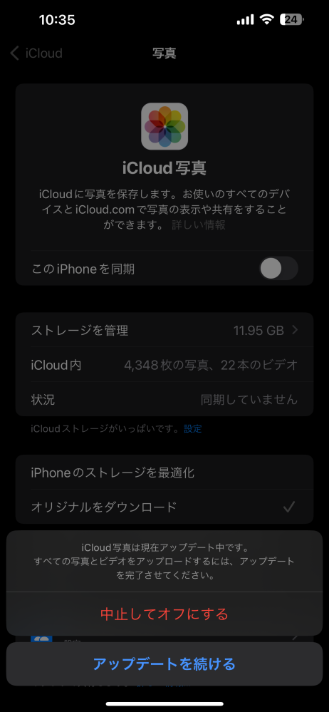 iCloud写真のアップデート中にiCloud写真をオフにしても、写真は端末側のストレージにサルベージできますか？ オフにしようとするとこんな確認が入ります。