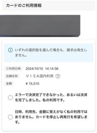 チケットぴあでぴあカードを作り、ライブに応募しました。
当落日前日に引き落としされているか確認したところ、画像のように表示されていたのですが、これは引き落とされずに落選となりますでしょうか？ また何も触らない方が良いでしょうか？