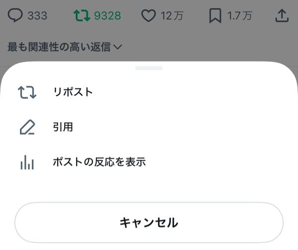 Twitterで間違えてリポストを押してしまったのでいつも通り取り消