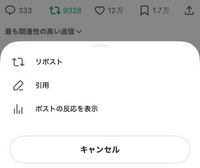 至急
Twitter(X)のリポストの削除の仕方を教えてください 