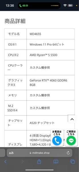 コイン100置かせていただきます ゲーミングpc等に詳しい方教えてください 。これでゲームをしたいです 価格は約10万程 こちらのpcのスペックは良いのでしょうか ..？ 主にやるゲームとしては 優先順に valorant . lol . Minecraft 影MOD入れらたら入れたいです . ow2 や apex 等 .. 記載しているゲームは出来ますでしょうか 、各ゲームFPSはどれくらい出るかも教えて頂きたいです 。discordやTwitchでの画面共有 配信等もできますでしょうか ..