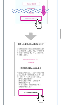 【イオンカード不正利用について】
 8月に不正利用された分の明細についての調査を、「イオンウォレットアプリ」から8月下旬頃に申し込みました。 調査には最大半年かかるとのことだったので待っている最中ですが、調査依頼後もApple Payによる不正利用が続いています。

①この場合、9月以降新しく不正利用された分も調査を依頼する必要があるのでしょうか。
ちなみにアプリから申し込もうとして...