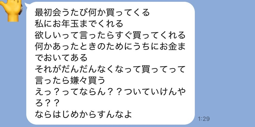 どなたかご教授ください 彼女はこのスクショのような事を言ってくるのですが、この考えには共感できるのでしょうか？ 男の方も女の方も、それぞれの意見を聞きたいです！ よろしくお願いします！