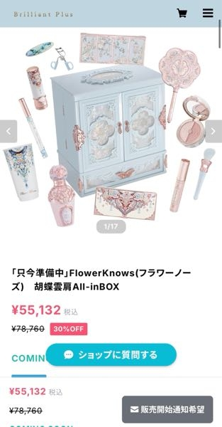 フラワーノーズのフルボックスセットを最後の誕生日におねだりを