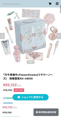 フラワーノーズのフルボックスセットを最後の誕生日におねだりをしようと思うのですが、両親を納得させる方法はありますか？
再販などがないのでどうしても求めています。
1番欲しいのがボックスの方です。 