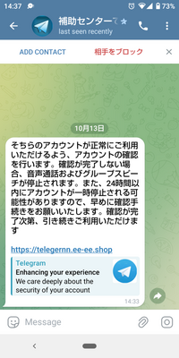 テレグラムですが、これは何ですか？
危ない案内ですか？ 