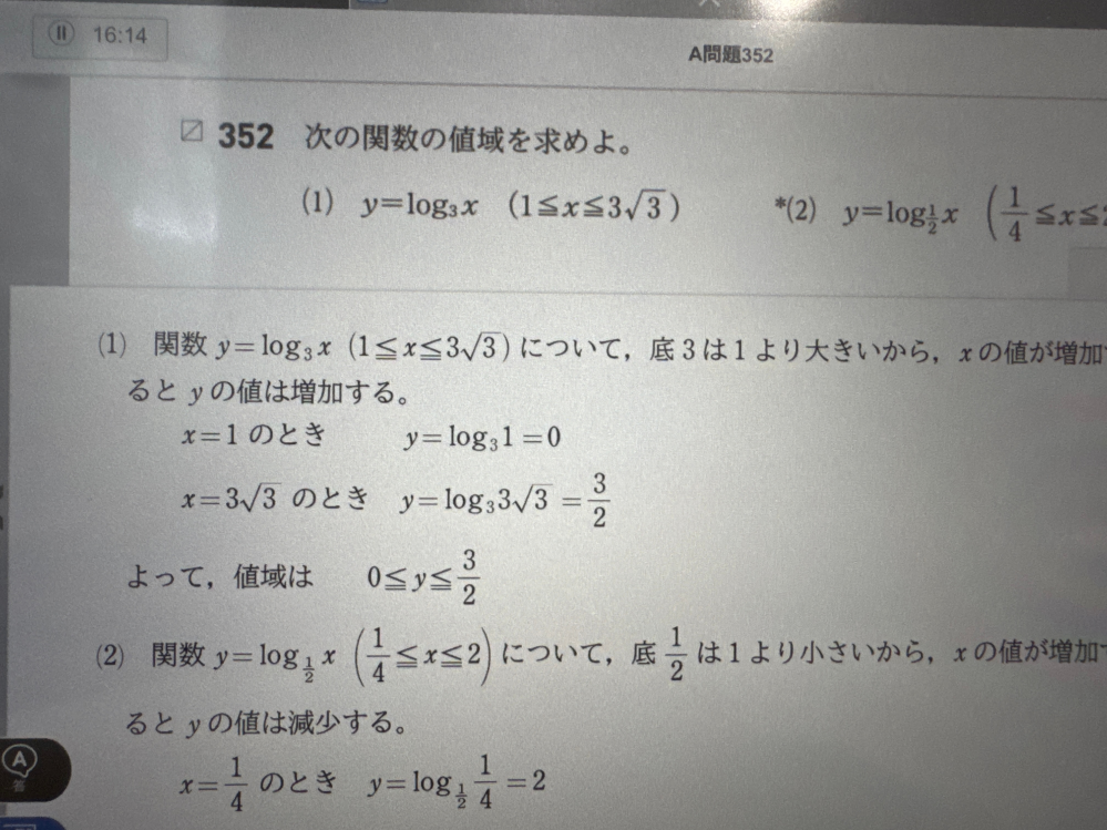 log2、log3の値を教えて下さい - 憶えている分だけなの... - Yahoo!知恵袋