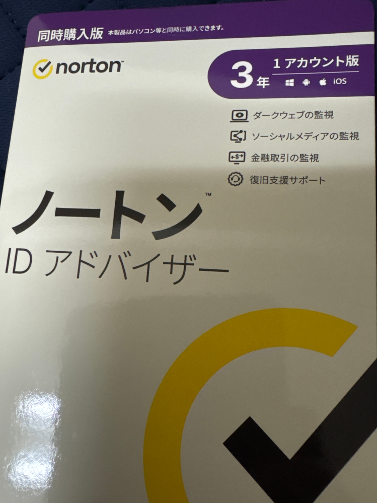 Windowsノートパソコンにノートンというセキュリティソフト？をいれたいのですが、 入れ方は簡単でしょうか。 わからずすみません…教えていただけると幸いです。よろしくお願いします。