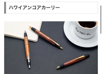 野原工芸ハワイアンコアカーリーについて質問です。 - 私は2025