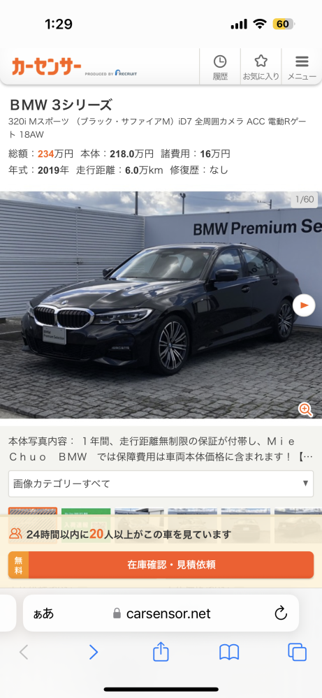 至急！！BMWオーナーや、BMWに乗られた経験のある方お願いします。 私は現在116iに乗っていて、セダンタイプが欲しく2シリーズグランクーペと3シリーズセダンで購入検討中です。 予算は支払い総...