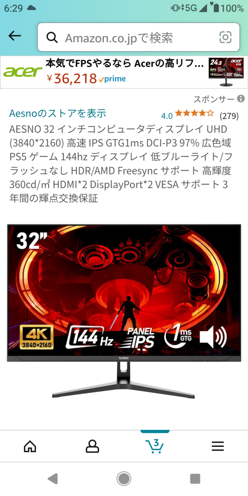 AmazonでAesnoのゲーミングモニターの購入を検討して - Yahoo!知恵袋