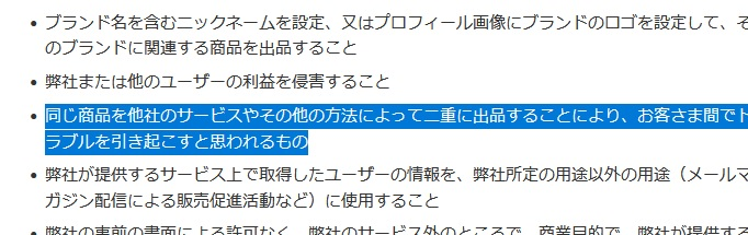 ※Yu出品※ (他の方の購入不可) メルカリ。他社フリマとの同時出品が、また禁止になりましたが、やはり