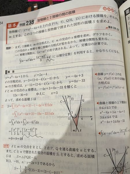 線引いたところなんですけど、Cって積分定数じゃないですか