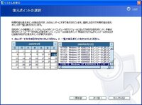 今windowsxpをネットに接続したら 何秒で感染しますか 何分かかか Yahoo 知恵袋