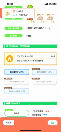 ポケスリについて
ようやくAAA食Mアゴジムシが来たんですけど、この個体は妥協ありですかね？ 