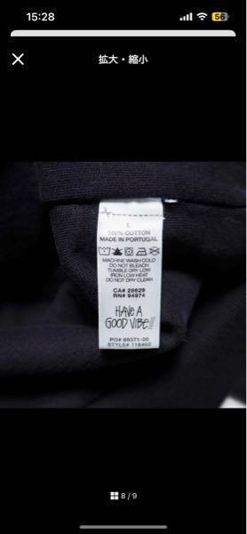 メルカリでSTUSSY DOUBLE FACE LABEL ZIP HOODIE 22aw の購入を検討してるのですがこのタグ見た感じ本物ですか？詳しい方お願いしますm(_ _)m