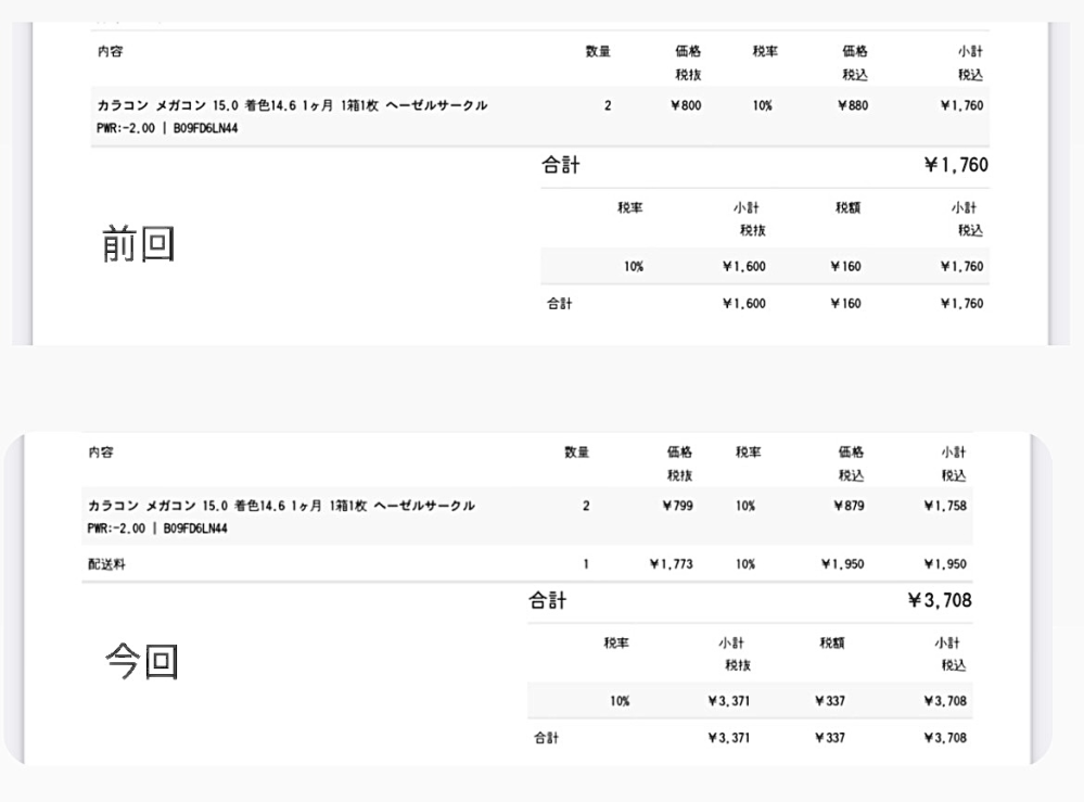 Amazonで買った際の配送料について質問です。Amazon - Yahoo!知恵袋