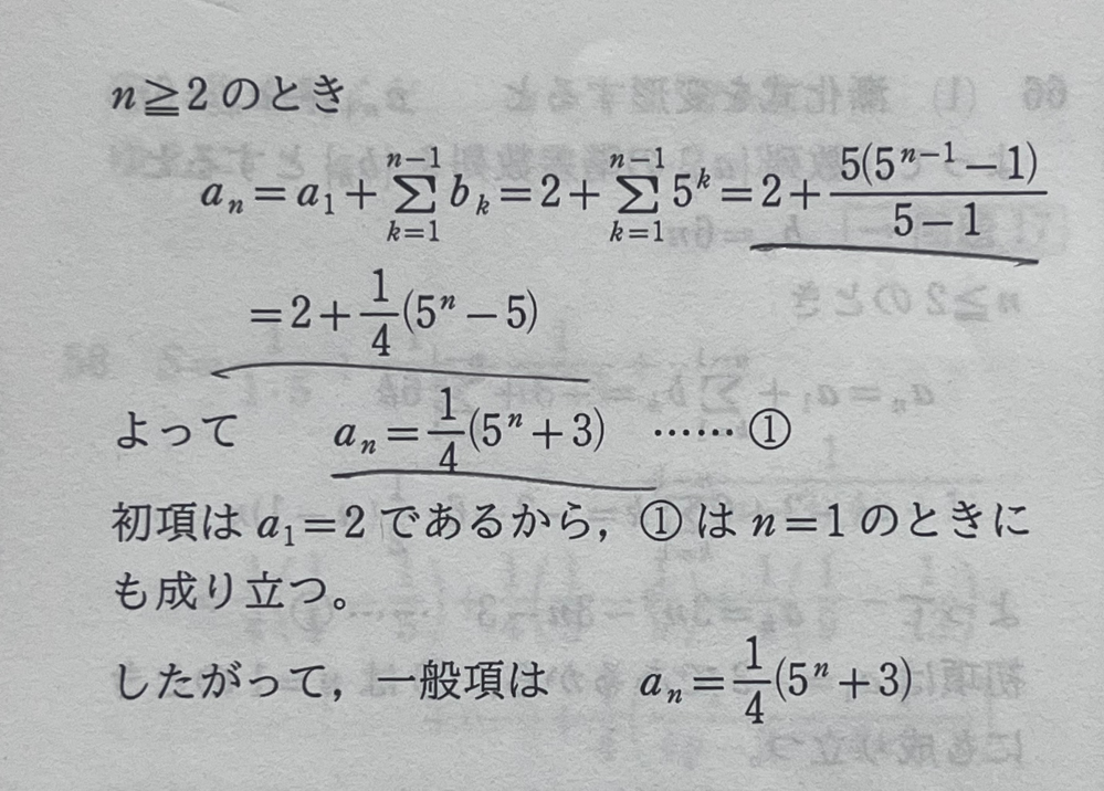 このシグマの計算方法が分からないのでわかる人解説お願いします。