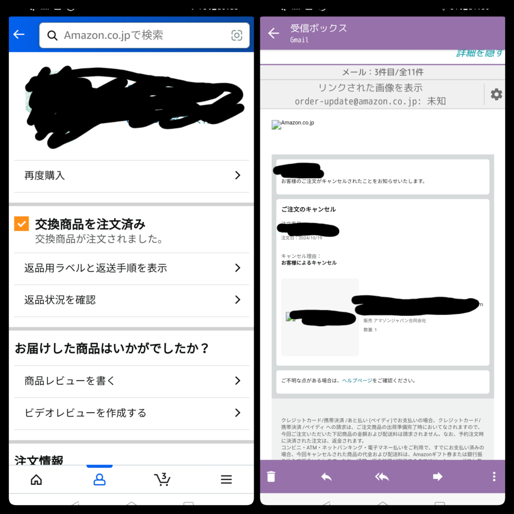 アマゾンの返品は一度キャンセルしてまた返品申請するのは可能でしょ