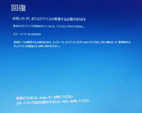 ちょん＠、エラーのため再度購入お願いします、BD－W550 How to Fix the Prime.exe Application Error on Windows 10/11