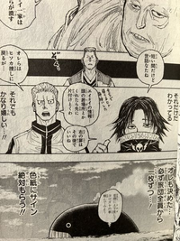 HUNTER×HUNTERの38巻ですが、フェイタンが「右の扉はその後... - Yahoo!知恵袋