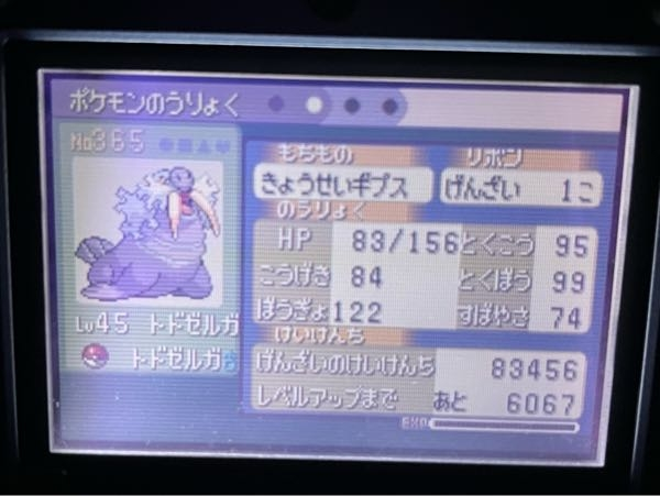 ポケモン・エメラルドの初期化について - ちょっと古いですが、最近