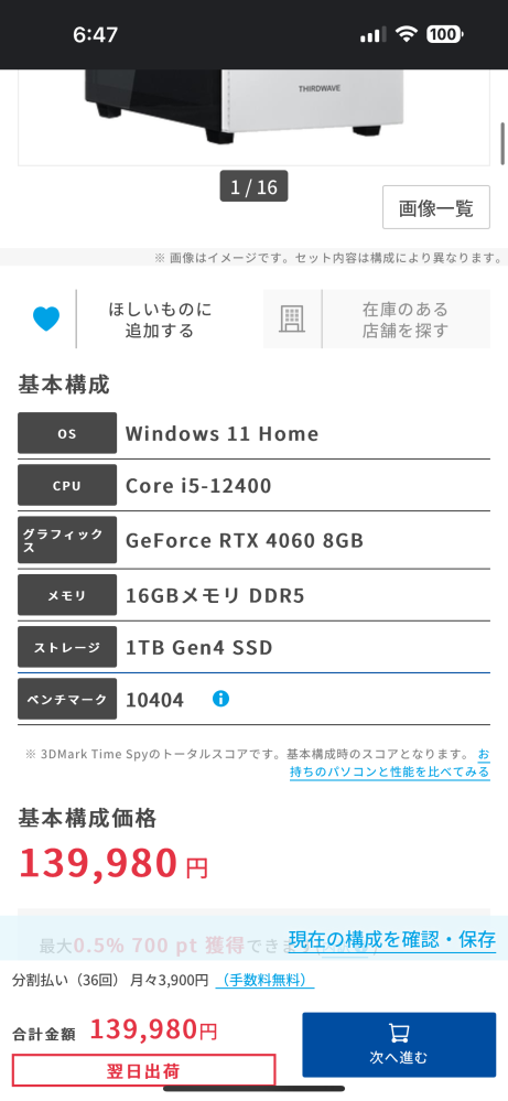 ゲーミングpcを初めて買おうと思っていて、これを買おうと思います。これは、エーペックスやバロラントなどのfpsゲームを快適にプレイ出来ますか？