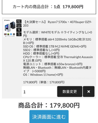 OZgamingでこのゲーミングパソコンを買おうと思うのですが、箱はあ... - Yahoo!知恵袋