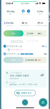 過去の話ですが、ポケモンGOのイベントGO TOUR シンオウ ｰ グローバルでパルキアを捕まえたのですが（2024 2/24） いま技を見たらあくうせつだんを覚えてませんでした。私のミスなんですかね、他の質問でディアルガとパルキアどっち選びましたか？みたいなのあったんですけど覚えていないのですが、私はパルキアが好きなので選択してるのであればパルキアを選択しています。

あと、オリジンパ...