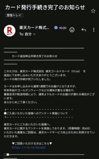本日楽天カードゴールドカード切り替えをしたのですが、これは審査通過したということでしょうか？

あと、キャシングを付けたのですが、その審査も通過したのでしょうか？ 詳しい方居ましたら、教えて下さい。