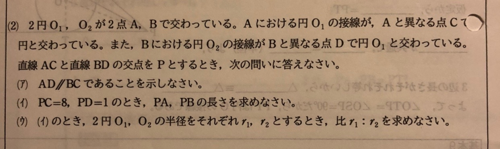 数学Ａの問題です。 どなたか、分かりやすく解説して いただけると助かります。