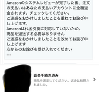 アマゾンで誤配送で届いた商品を開封した場合は犯罪ですか？気づいて開ける... - Yahoo!知恵袋