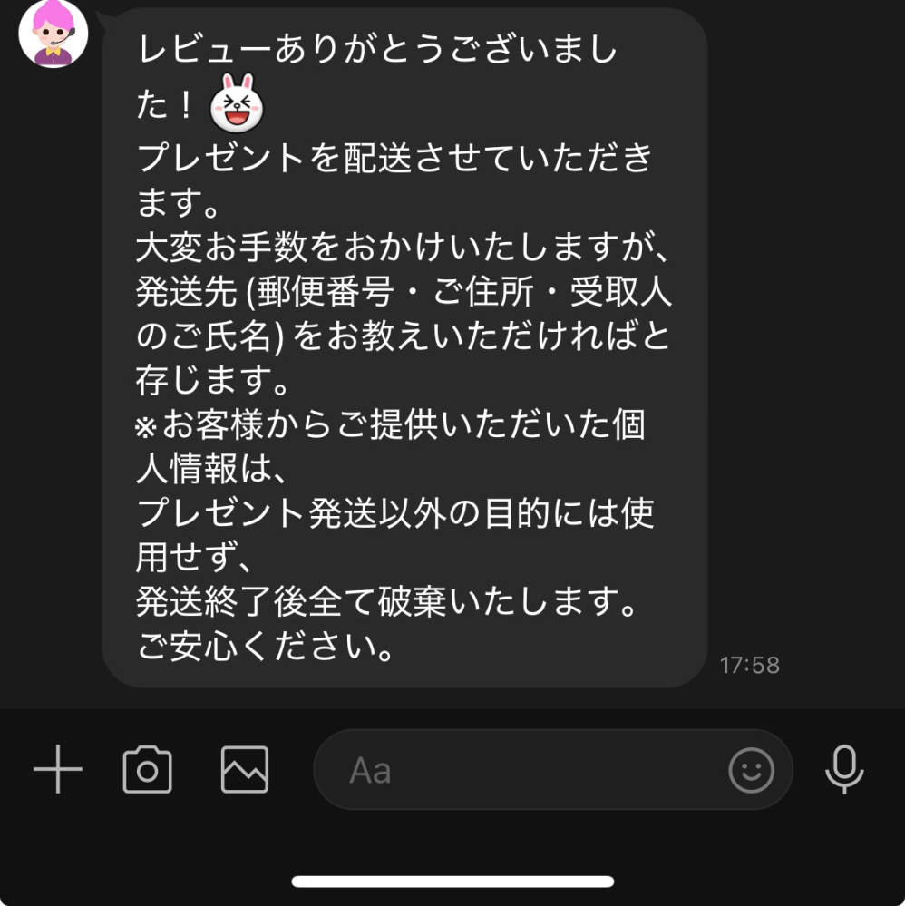 購入された方用、購入はできません 至急です。Amazonでモバイルバッテリーを購入しました。説