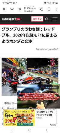 レッドブルF1チームがホンダF1PUを使い続ける交渉を行ったらしいですがフォードと契約しているんですよね？よろしくお願いいたします。 