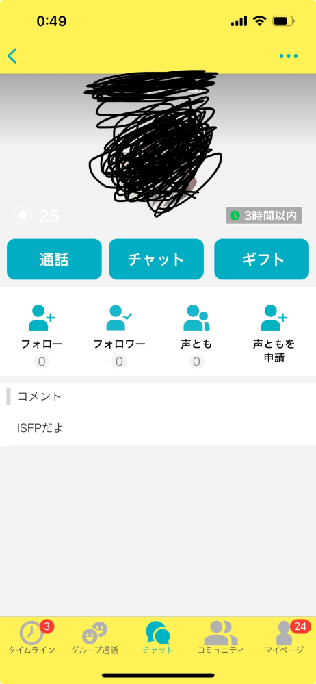 声ともで以前話した人のプロフを見に行ったらこうなっていました。つぶやく、などが何も表示されませんでした。これはブロックされたってことですか？