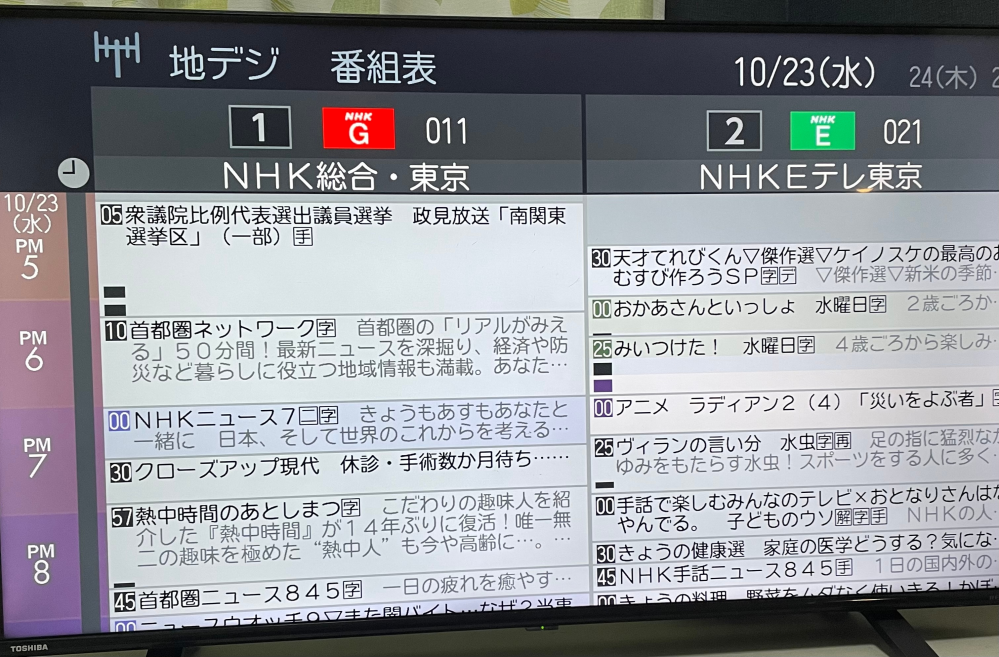 TOSHIBAのテレビ(CT-90493)を使用してるのですが番組表や - Yahoo