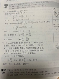 青チャート数2B新課程版の練習問題88の回答です。(2)の回答が