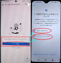 大至急です。2段階認証アプリ「Google Authenticator」で行き詰まりました。助けてください。
勤務先の各種手続きに必要なSmartHRを見るのに、 2要素認証しなくてはならず、 「ワンタイムパスワード生成アプリに表示されたワンタイムパスワード（6桁）を入力してください」
と指示があったため、
2段階認証アプリ「Google Authenticator」をインストールしま...