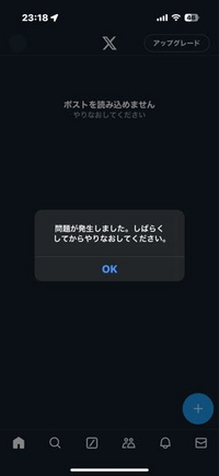 機種変したらxが開けなくなりました。
解決法ご存知の方いませんか？ 