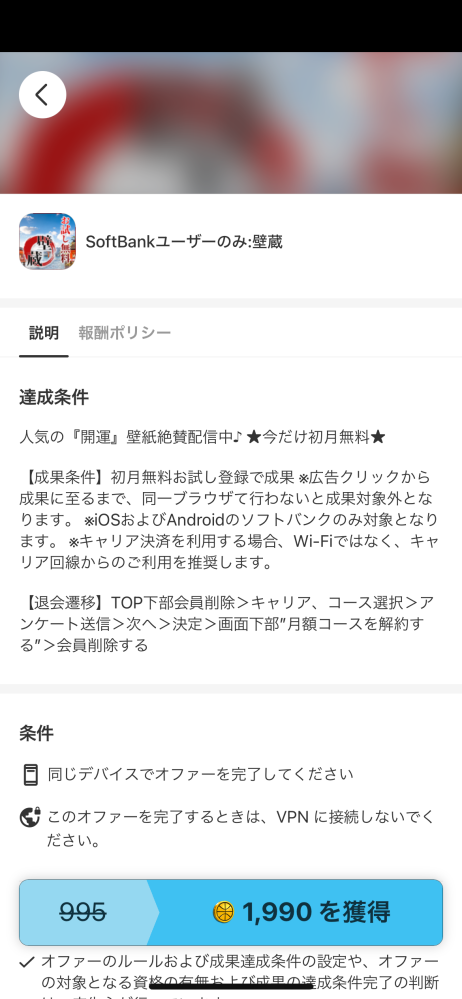 ソフトバンクユーザーのみの壁蔵というものは月額無料なのでしょうか？