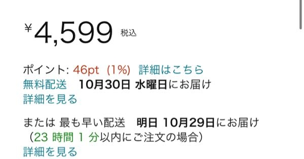 ご確認（水曜日発送予定） これってほんとに水曜日に届きますか？ - Yahoo!知恵袋