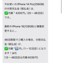 ソフトバンクからこんなメッセージが届きました。 12ヶ月（1年間）は3円になるというキャンペーンなんですが、ソフトバンク側も契約が欲しいってことだとは思うのですがこれってこっち側にデメリットはないのでしょうか？