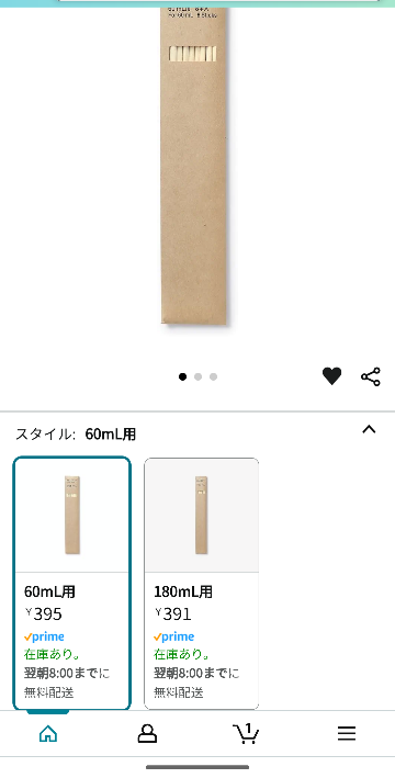 無印のラタンスティックをAmazonで見たら60ml用のやつの方が4円ぐらい高いのですがなぜですか？