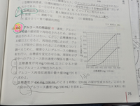 生物基礎の問題です。
60の1から3を解法とセットで教えてください 