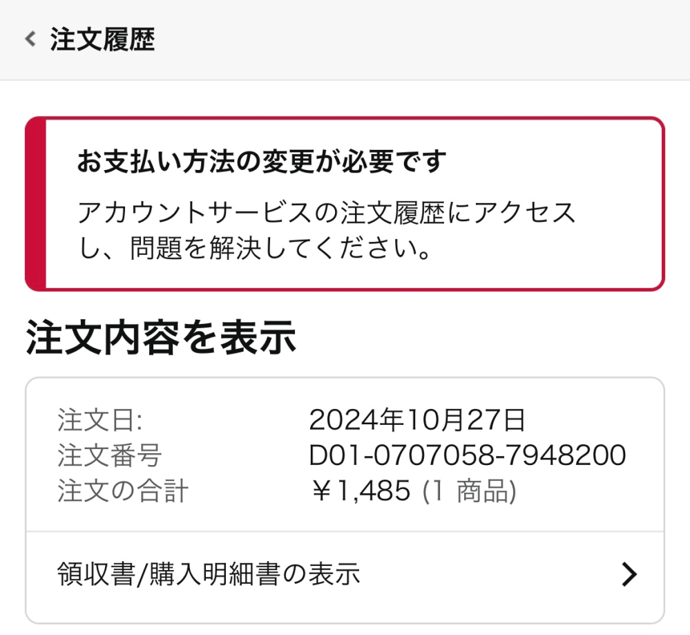 メルカリで「こちら購入希望なのですがまだございますか？」コメント来