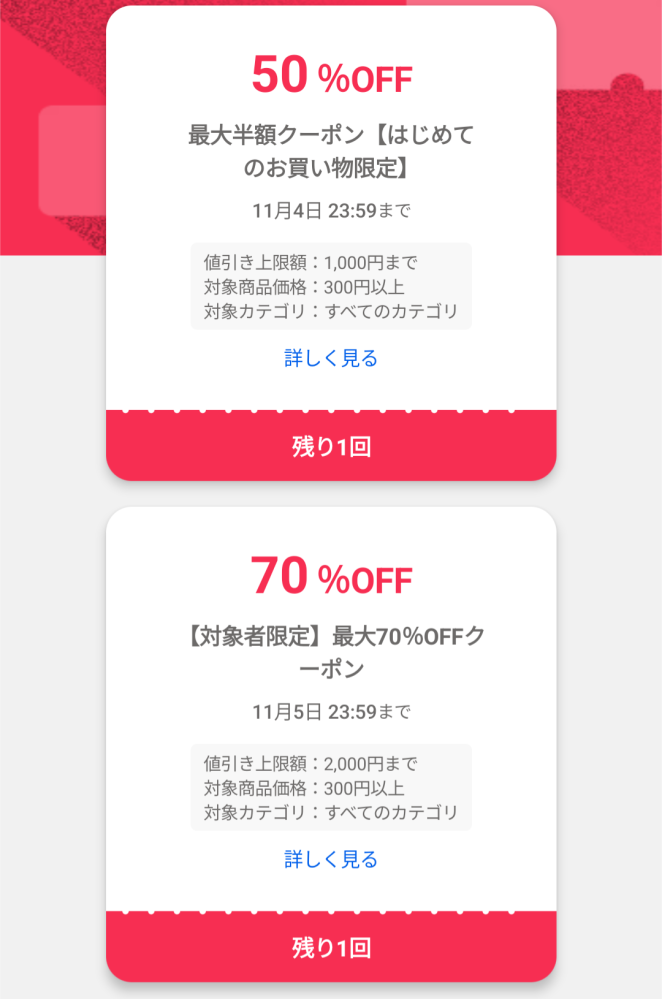メルカリ楽一番公式アカウントに購入されたですが一般の方に買われるの